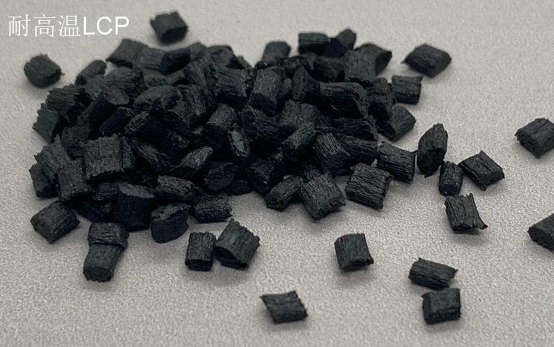 耐高温LCP
