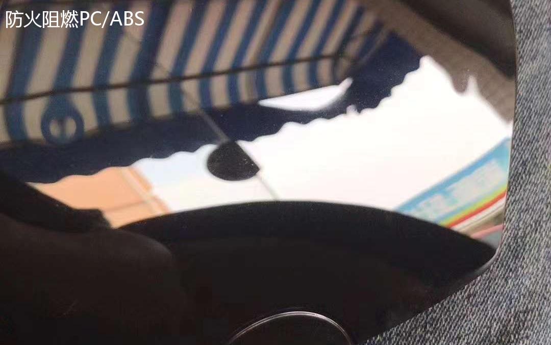 防火阻燃PC/ABS